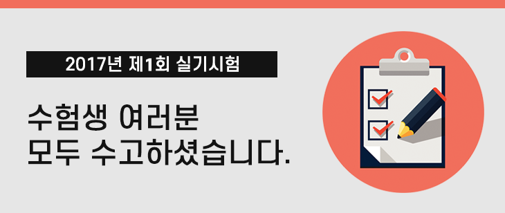 수험생응원2.png