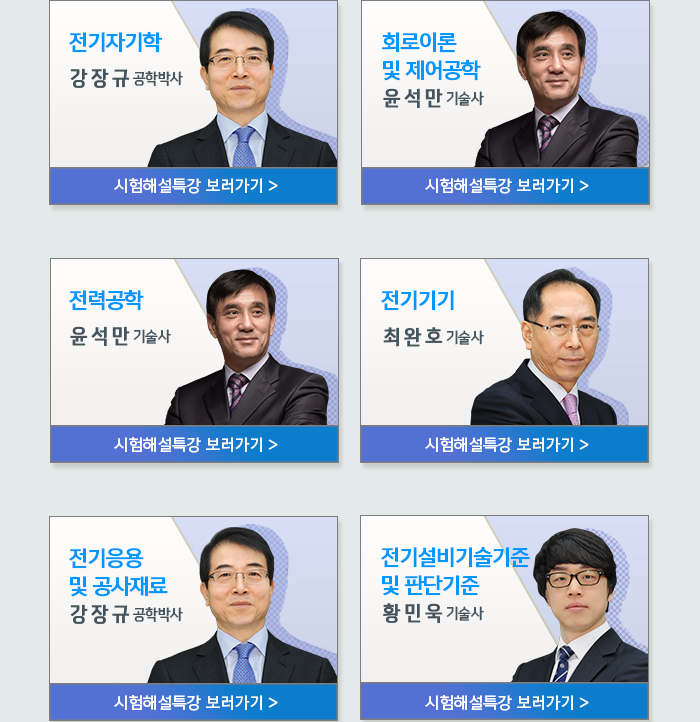 기출특강3-오픈후_05.jpg