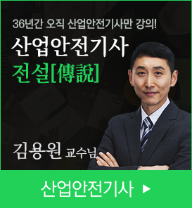 건설기계설비기사