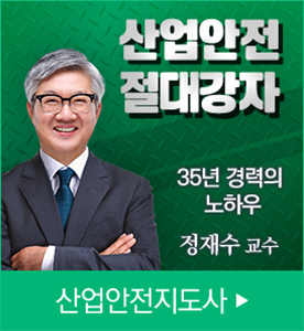 공조냉동기계기사