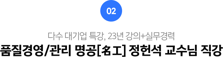 02.배울학 전기분야 대표 황민욱 기술사가 직접 강의합니다